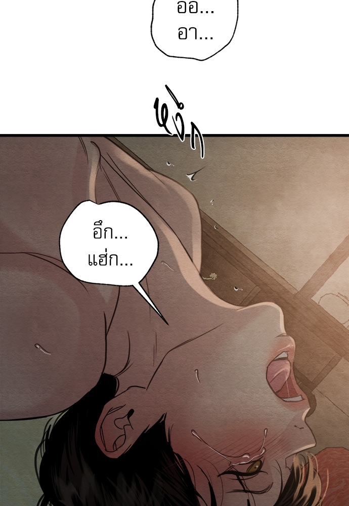 Painter of the Night 96 19